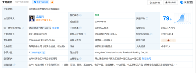 宗馥莉接棒！娃哈哈旗下公司法人變更，業務拓展至針紡織品及原料銷售